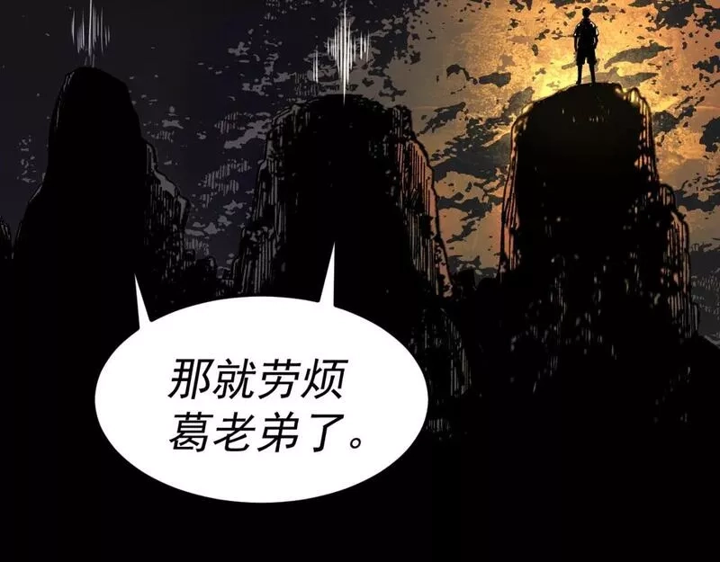 我被地球绑架了,第22话 联盟长老,第61张